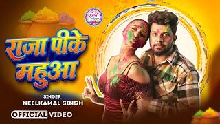 #video || होली में गोड लागे देवरा - #neelkamal_singh || होली गीत || New Bhojpuri Holi Song 2026