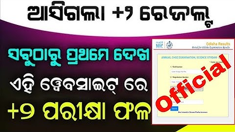 CHSE Odisha Plus 2 Results 2022//How to Check+2 Results 2022/Check +2 Science and Commerce Results..