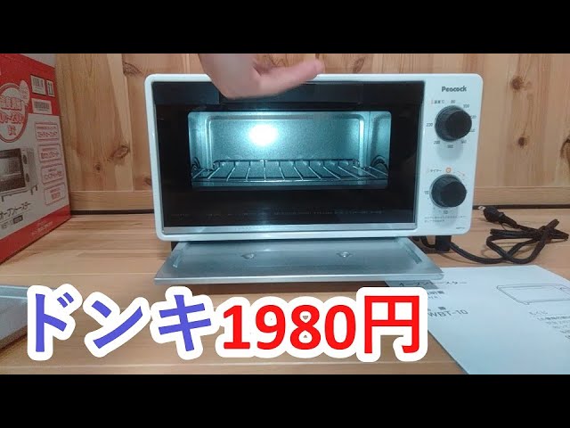 1980 yen! I bought a cheap toaster at Don Quijote - YouTube