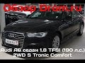 Audi A6 седан 2017 1.8 TFSI (190 л.с.) 2WD S Tronic Comfort - видеообзор