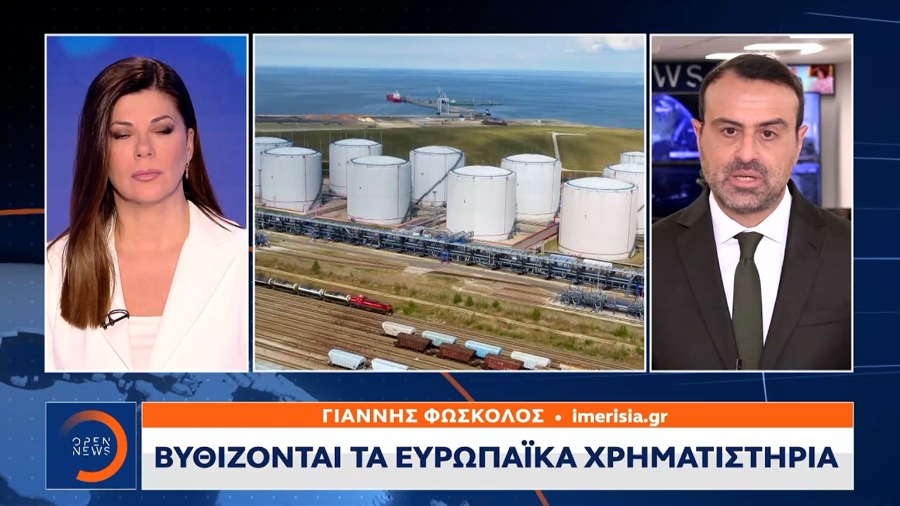 Βυθίζονται τα Ευρωπαικά χρηματιστήρια | Ethnos