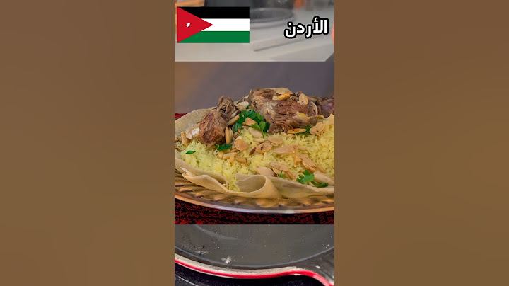 اشهر طبق في كل دولة عربية ج2 || صلو على الحبيب ❤ || #اكسبلور #automobile #الدول_العربيه #اكلات #food
