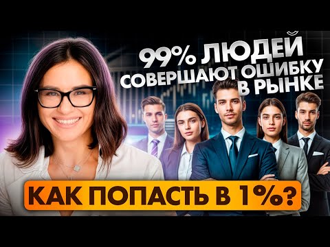 🎯 Как выбрать инвестиционную стратегию под себя
