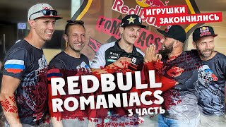 Вертикальное Безумие  Red Bull ROMANIACS 2021 ! 3 часть Первый гоночный день