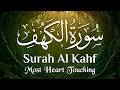 Surah Kahf ( سورة الكهف ) Most Beautiful Quran Recitation By Sheikh Alaa Aqel | FULL SURAH AL KAHF