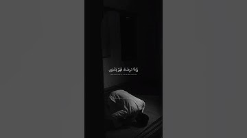 الذي خلقني فهو يهدين | محمد صديق المنشاوي | سورة الشعراء