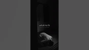 الذي خلقني فهو يهدين محمد صديق المنشاوي سورة الشعراء 