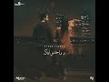 وفين لياليك 