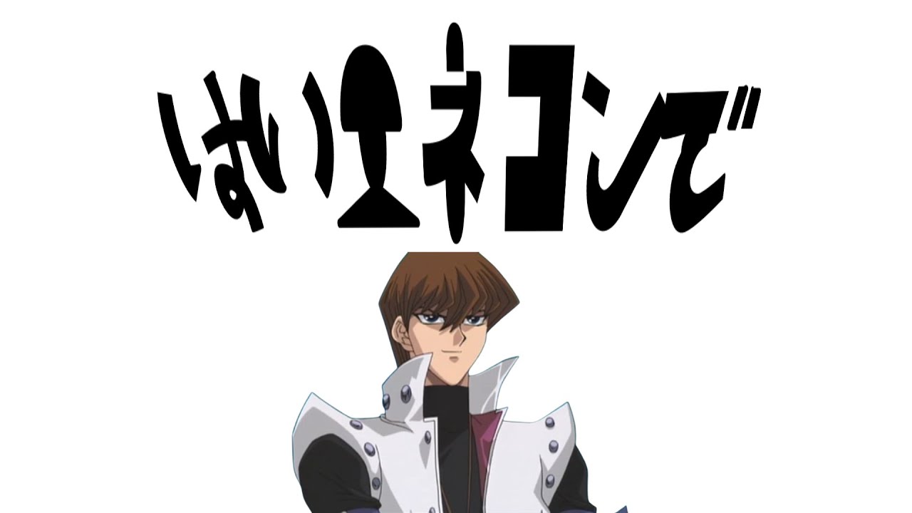 はいエネコンで / こっちのせと MAD