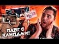 ЗАКАЗ КЛИПОВ в PUBG - Playerunknown’s battlegrounds