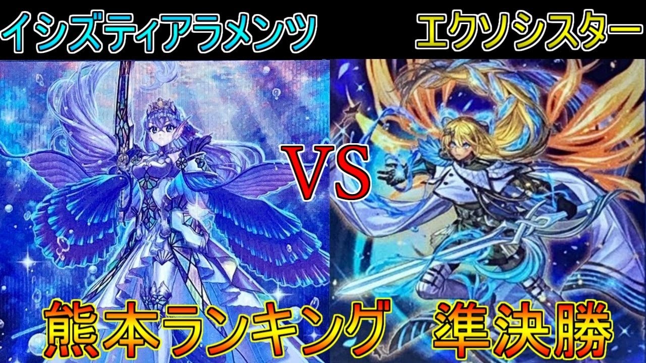 2022年10月9日 熊本ランキング 準決勝 イシズティアラメンツ（おーでぃ 