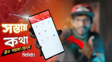 প্রতি মিনিট 40 পয়সা কলরেটে কথা বলা যায় AmberIT IP Phone app এ।