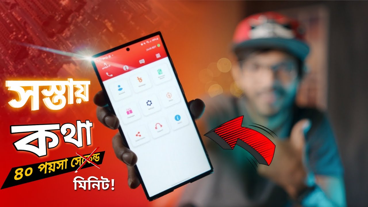 প্রতি মিনিট 40 পয়সা কলরেটে কথা বলা যায় AmberIT IP Phone app এ।