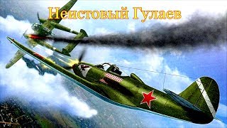 Неистовый Гулаев Документальный фильм Неистовый Гулаев Документальный фильм