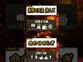 初心者には絶対に伝わらないにゃんこ大戦争の恐ろしさ😱#にゃんこ大戦争 #shorts#バズれ