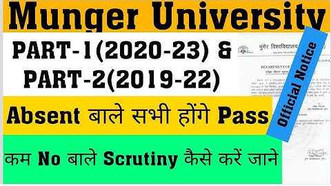 Munger University PART-1 & PART-2 Absent और Scrutiny बाले के लिए खुशखबरी जाने कैसे होगा Result pass