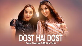Seeta Qasemie&Mahira Tahiri- Dost Hai Dost(Official Music Video)سیتا قاسمی&ماهره طاهری- دوست هی دوست