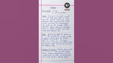 Premchand ka jivan parichay | प्रेमचंद का जीवन परिचय | प्रेमचंद का कवि परिचय | Premchand lekhak |