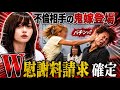 【修羅場】「月収2000万」とイキる不倫男のプライドをズタズタにしてみたw 既婚エセ講師の化けの皮を徹底的に剥がした結果…