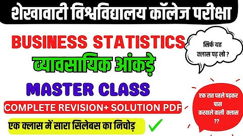 business statistics bcom 2nd semester || business  statistics 
