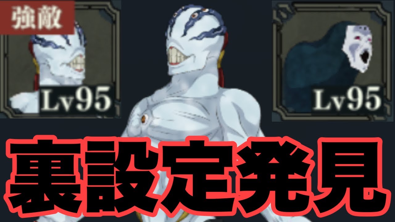 特級呪霊に裏選定があることが分かったので解明しますwww