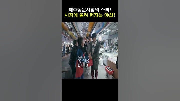 시장에 울려 퍼지는 야신!!!!! #김성근의 겨울방학 #김성근 #최강야구 #shorts