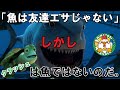 【Disney】ディズニーランド・アドベンチャーズ のほほん実況プレイPart029【クラッシュ】