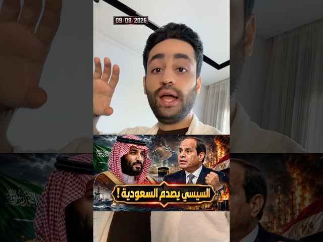 #السيسي يصدم #السعودية ويرفض اتفاق مكة مع #تركيا و باكستان !؟ - #ترامب #إيران