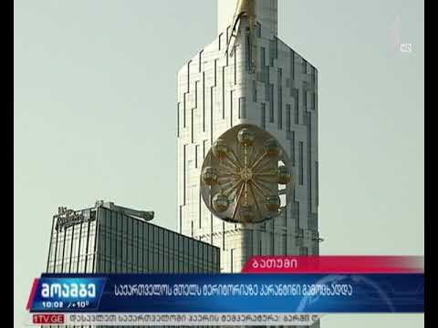 მგზავრთა გადაადგილების კონტროლი