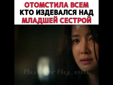 Издевательство над мужчиной. Цитаты про издевательства. Отомстила за издевательства над другом как называется. Отомстила за издевательства над другом как называется. Как отомстить однокласснику в школе.