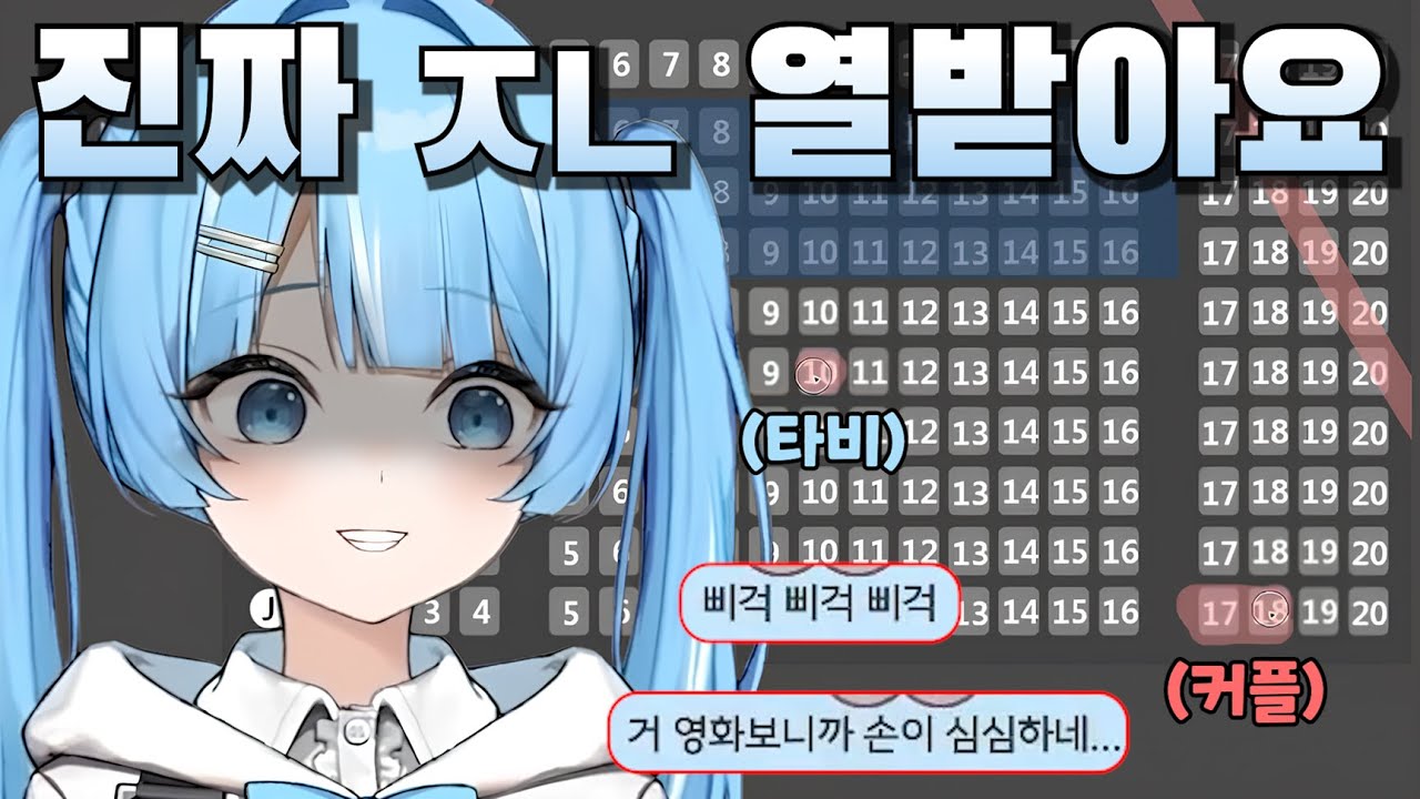 집순이인 본인의 취미를 뺏어간 커플들 때문에 분노하는 타비