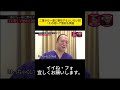 二重から一重に整形する人いない説「その他レア整形も調査 #水曜日のダウンタウン #浜田雅功 #松本人志