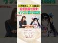 【億万株姫☆あばねちゃんの銘柄選び】最新技術を駆使してイナゴを追う!