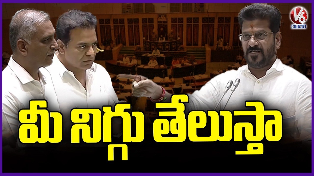 Sand Reddy I'll Find Out All The Truths Behind Sand Mafia : CM Revanth Reddy | V6 ...