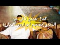 كمال حمدي باقي من الذكرى تصميم ابو اروى الهذلي كمال حمدي باقي من الذكرى تصميم ابو اروى الهذلي