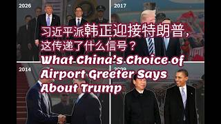 Download Lagu News | Xi Jinping sends Han Zheng to greet Trump: What signal does this send? What China’s Choice...