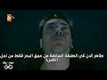 مسلسل اشرح ايها البحر الاسود الحلقة 22 مترجم حصريا