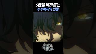 주인공의 아버지는 늘 강한게 국룰 #anime