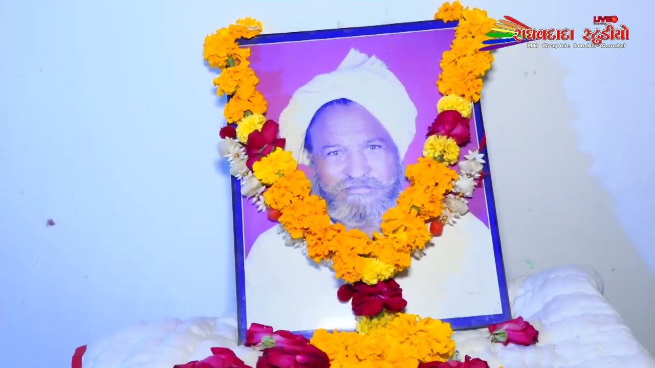 જાસણિયા પરીવાર હામત રાણા ની વાર્તા ગામ મોટા દેવરીયા 