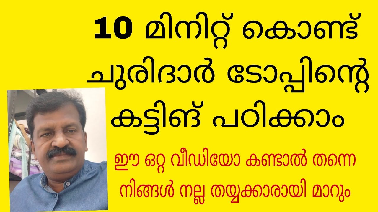 Full Length Churidar Top Cutting Video | ചുരിദാർ ടോപ്പ് കട്ടിംഗ് മുഴുവൻ വിശദമായി#churithartop