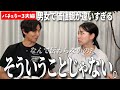 ご飯食べながら、ちょっと議論してみた