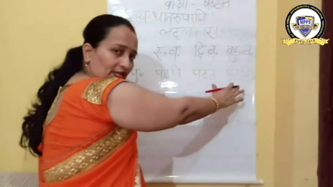 Class 6 chapter 3 part 1 sanskrit - YouTube
