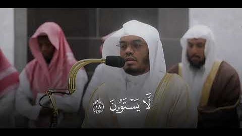 🌙 تتجافى جنوبهم عن المضاجع بصوت الشيخ ياسر الدوسري | تلاوة تهز القلوب