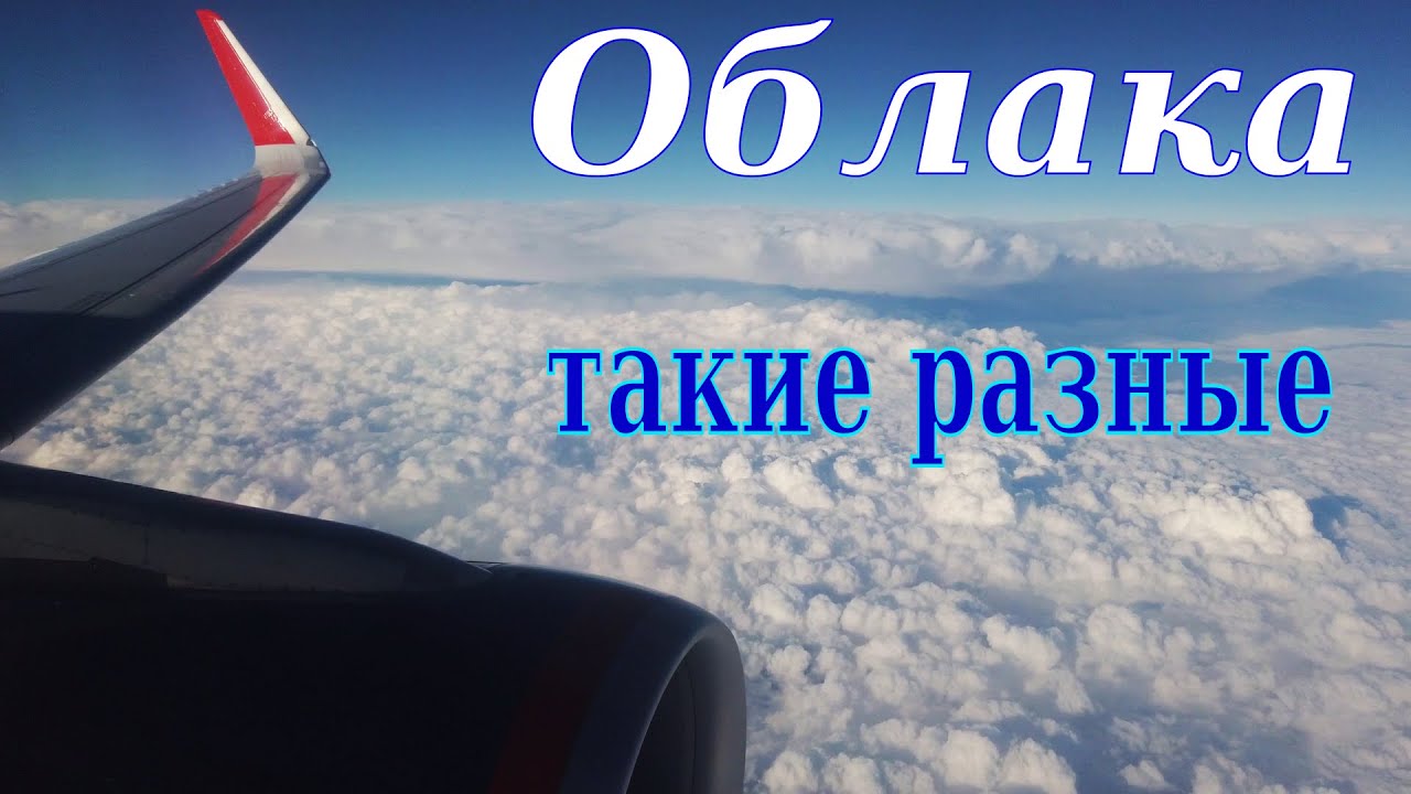 Облаков 4 разбор. Из окна самолета. Летим в Москву. Вид из окна самолета на крыло и Москву. Аэропорт Махачкала с окна самолета.