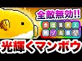 太平洋の主 無敵時間が長すぎてあの超難関ステージで光り輝くww 性能紹介 にゃんこ大戦争 太平洋の主 無敵時間が長すぎてあの超難関ステージで光り輝くww 性能紹介 にゃんこ大戦争
