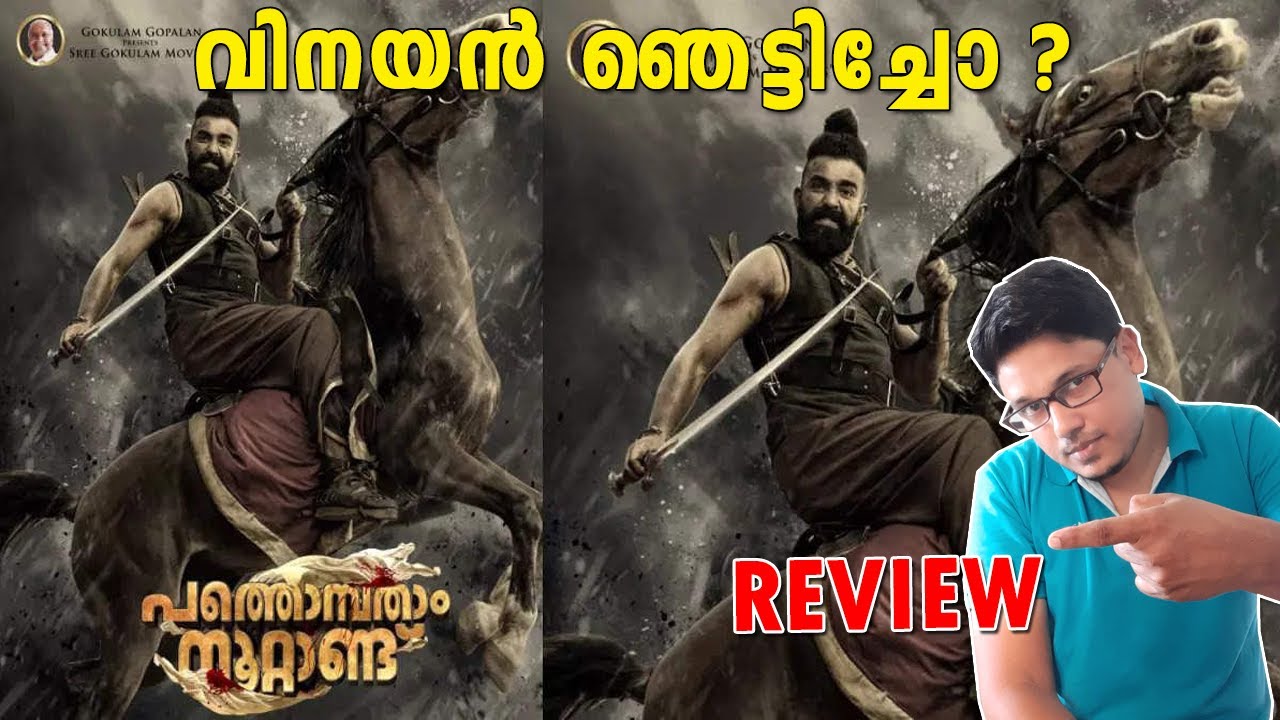 19th century malayalam movie review