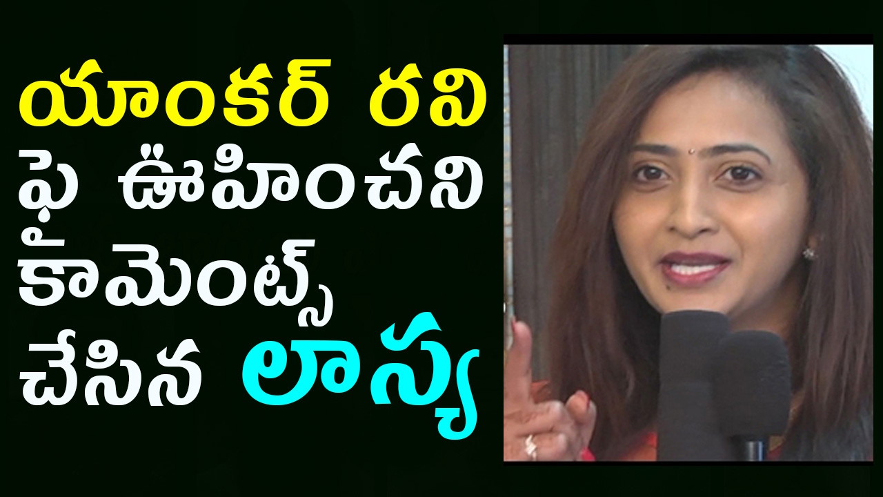 Married TV Anchor Proposed Anchor Lasya | Tollywood Nagar