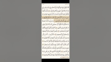سورة البقرة من آية ٣٨ - ٤٨ صفحة ٧ / ابراهيم الاخضر  ( مكرره ٢ ).