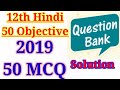 12th Hindi Question bank Solution 2019, 12th hindi Question