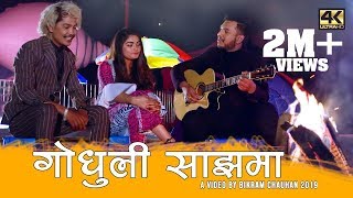 Godhuli Sajhma || गोधुली साझमा || Tanka Timilsina & Prabisha Adhikari Ft. krishna B.K Official Song